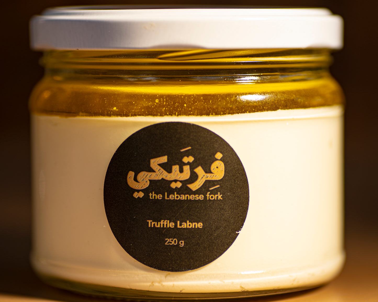 Truffle Goat Labne 250g - لبنة ماعز مع الترافل - Artisanal Lebanese Goat Milk Labne with Truffle