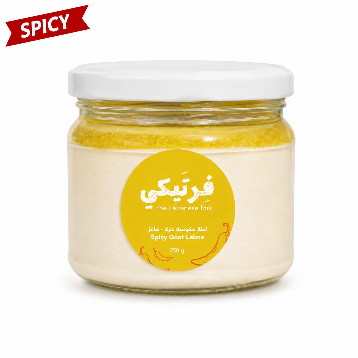 SPICY Goat Labne 250g - لبنة الماعز الحرّة – Artisanal Lebanese Spicy Goat Milk Labne